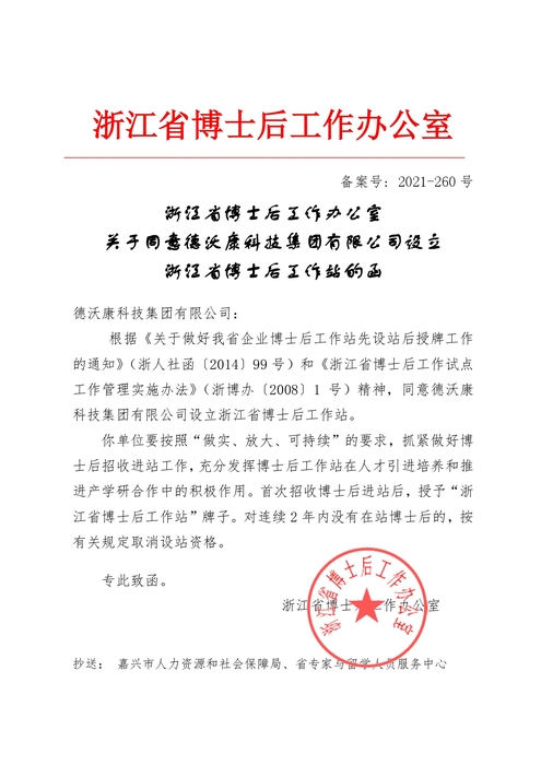 加强科技创新促进发展

临床护理业务闭环管理，帮助医院构建护理质量管理体系，将医护人员从重复性工作中释放出来，更多关注患者本身